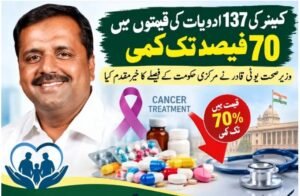  کینسر کی 137 ادویات کی قیمتوں میں 70 فیصد تک کمی، وزیر صحت یو ٹی قادر نے مرکزی حکومت کے فیصلے کا خیرمقدم کیا